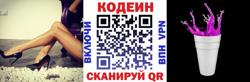 даркнет сайт  Тогучин  Кодеин напиток Lean (лин) 