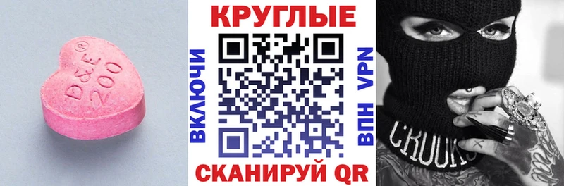 дарнет шоп  Тогучин  Ecstasy VHQ 