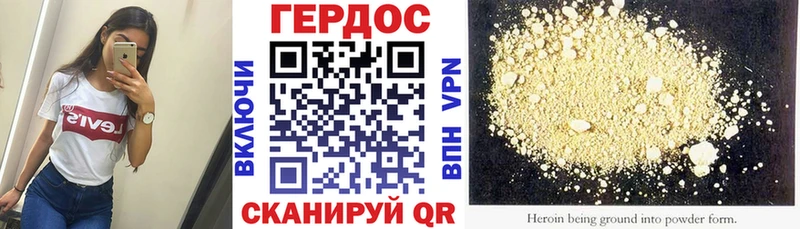 ГЕРОИН хмурый  Тогучин 