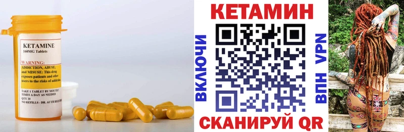 что такое наркотик  Тогучин  Кетамин VHQ 