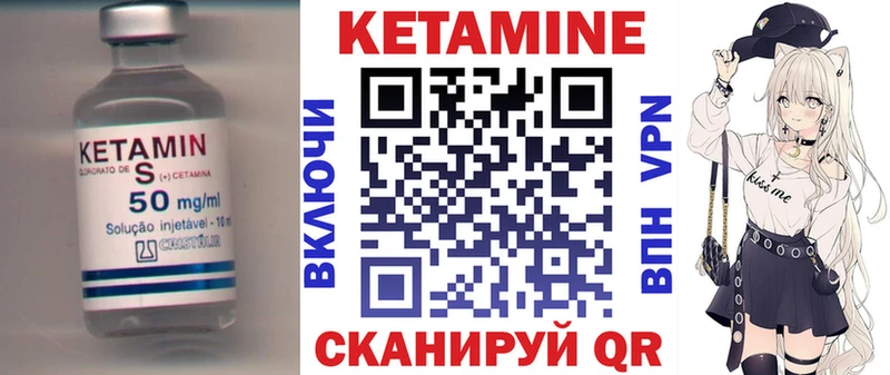 КЕТАМИН ketamine Тогучин